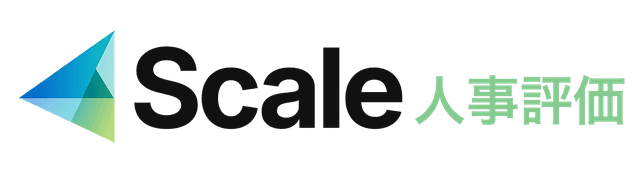 Scale 人事評価